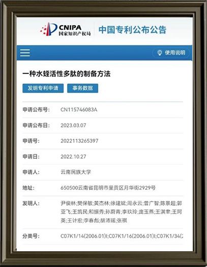 一種水蛭活性多肽的制備方法