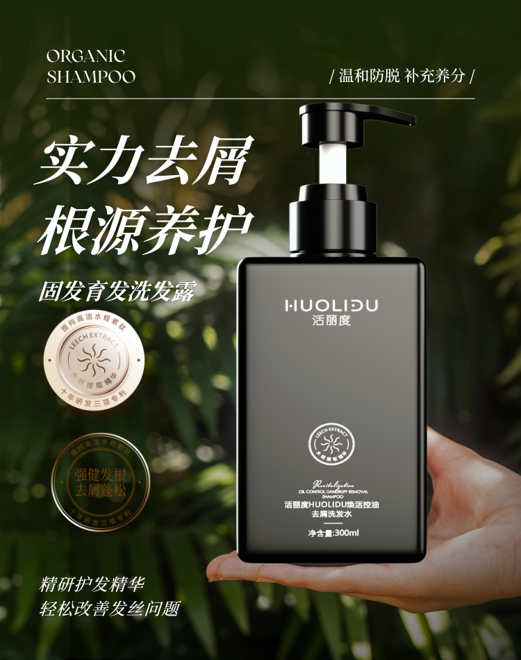 洗發水1